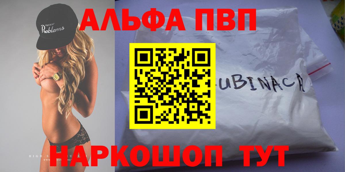 Alfa_PVP  Вход с VPN  Альфа ПВП мука  A PVP крисы CK  Нефтекумск  А ПВП кристаллы 