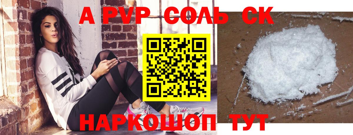 Alpha-PVP Crystall Нефтекумск