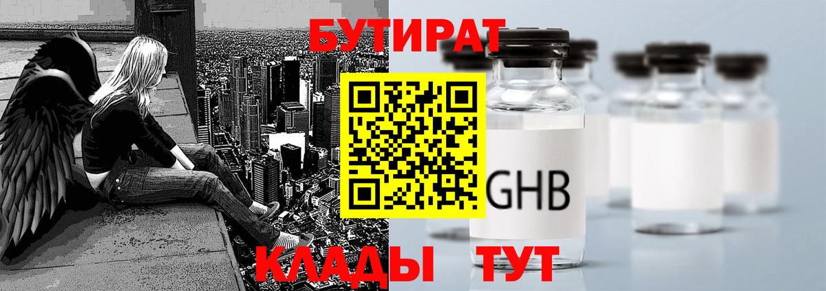 Нефтекумск  БУТИРАТ оксана  Вход с VPN 