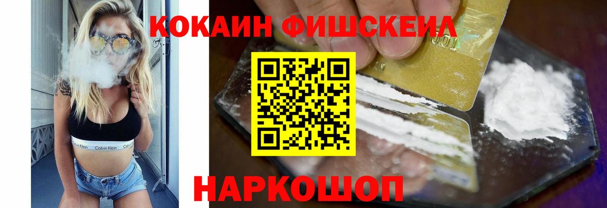 КОКАИН Перу  Вход с VPN  Cocaine  Нефтекумск  COCAIN Эквадор 
