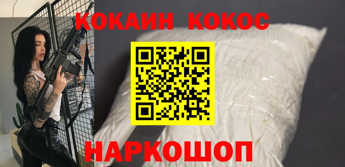 Кокаин Columbia Нефтекумск