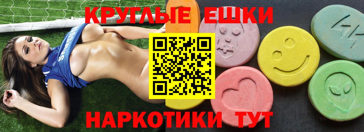 Экстази  Ecstasy ешки  Вход с VPN  Экстази MDMA  Нефтекумск 