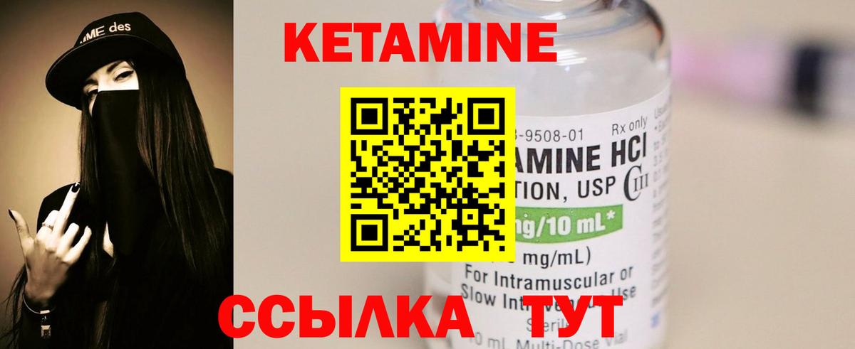 Нефтекумск  Кетамин VHQ    ссылки  Вход с VPN 