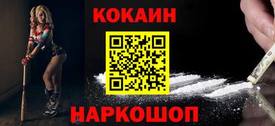 кокаин Северобайкальск