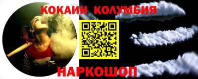 кокаин Северобайкальск