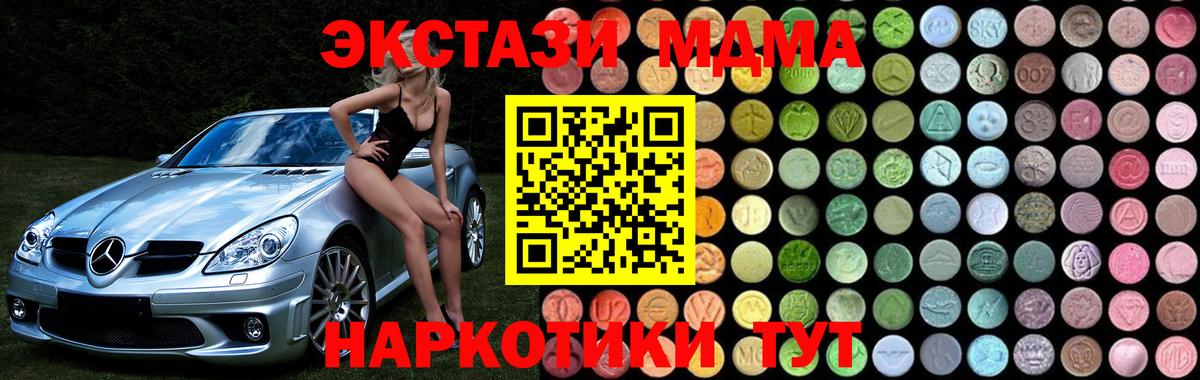 Нефтекумск  MDMA VHQ  MDMA Molly  Вход с VPN 