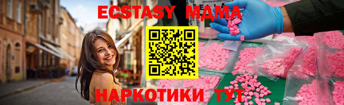 МДМА молли Нефтекумск