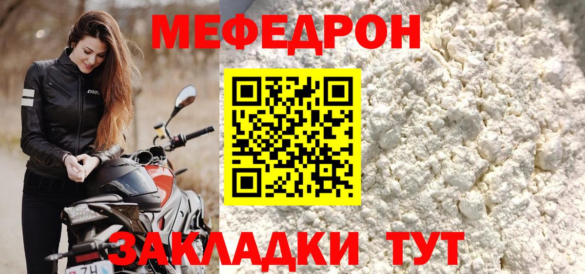 МЯУ-МЯУ  Меф VHQ  Нефтекумск  МЯУ-МЯУ  Вход с VPN  МЯУ-МЯУ mephedrone 