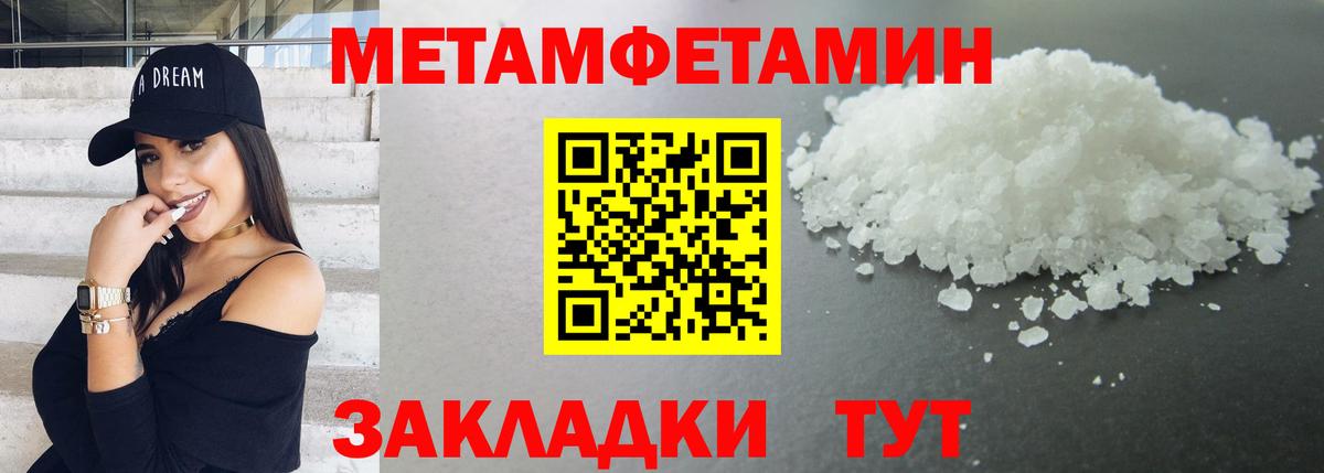 Первитин пудра Нефтекумск